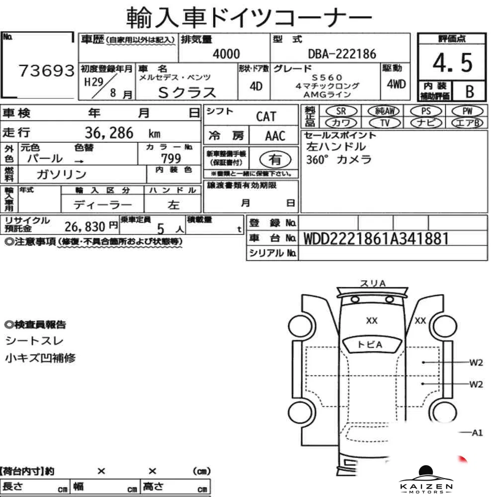 Feuille d'enchère du lot KM-JP-73693