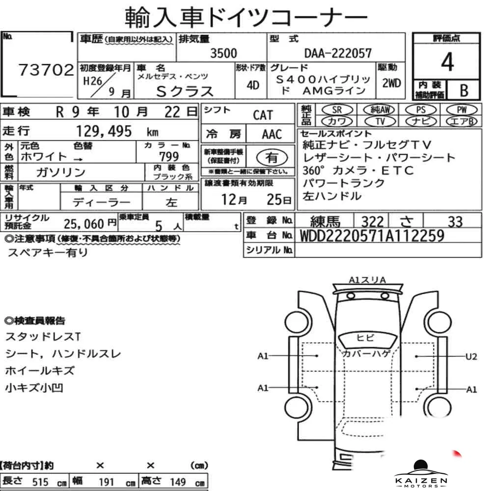 Feuille d'enchère du lot KM-JP-73702