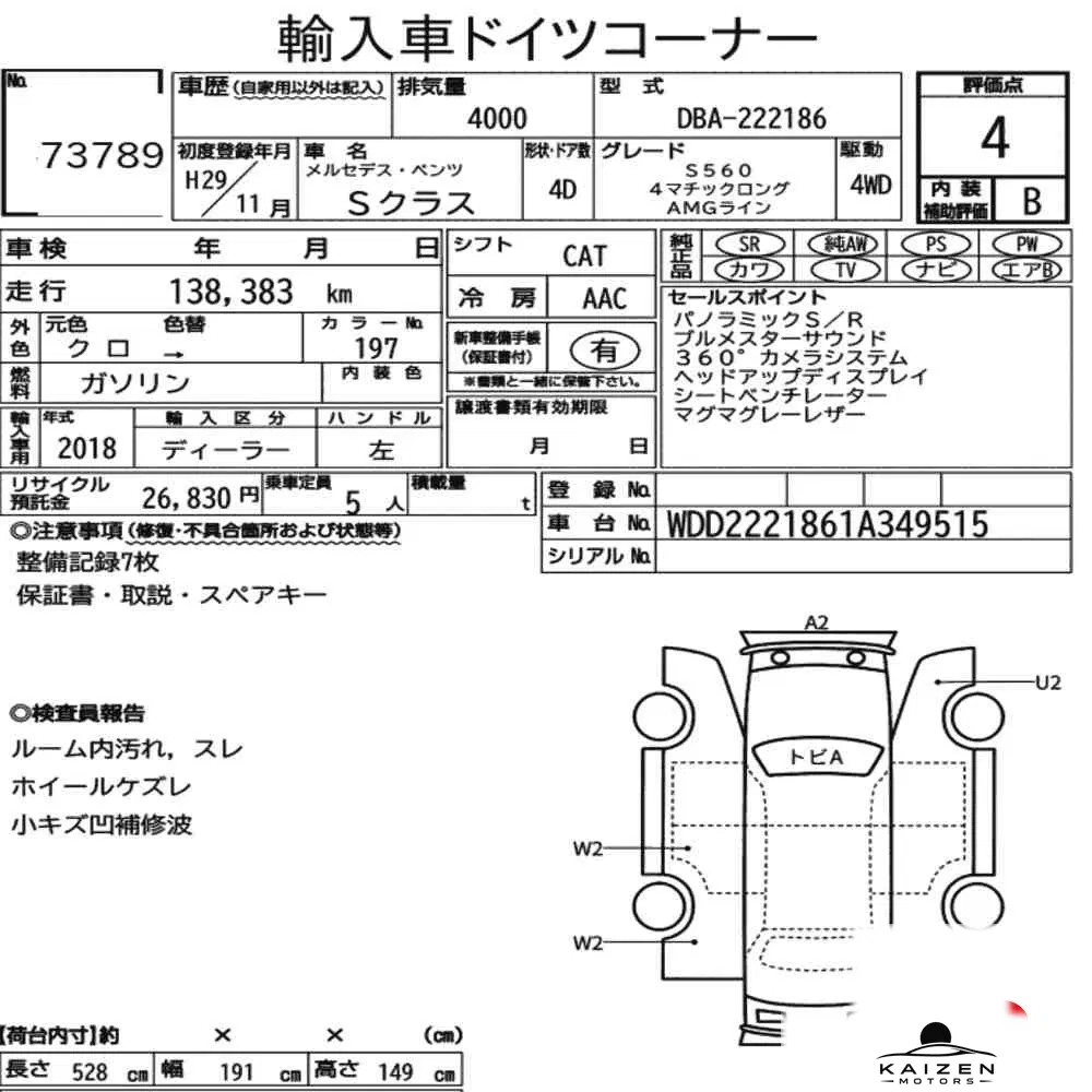 Feuille d'enchère du lot KM-JP-73789