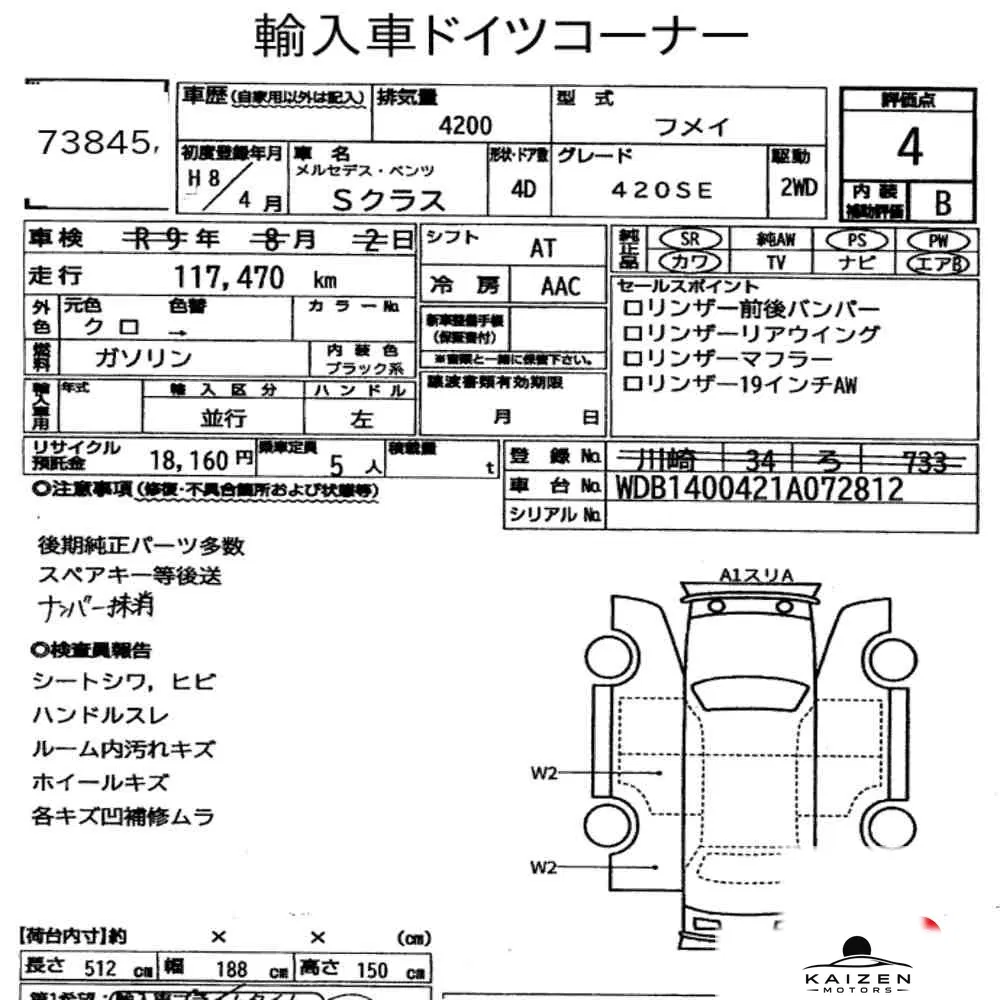 Feuille d'enchère du lot KM-JP-73845