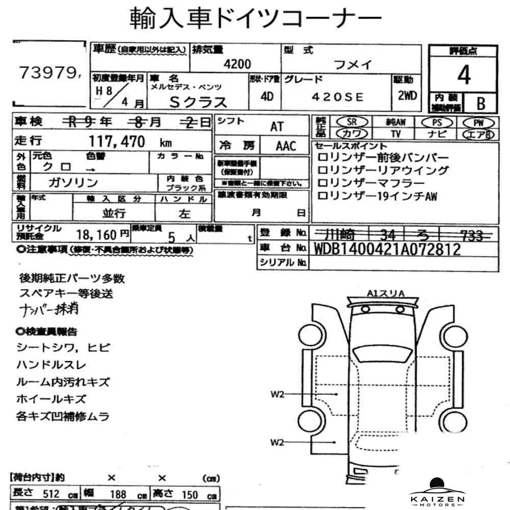 Feuille d'enchère du lot KM-JP-73979