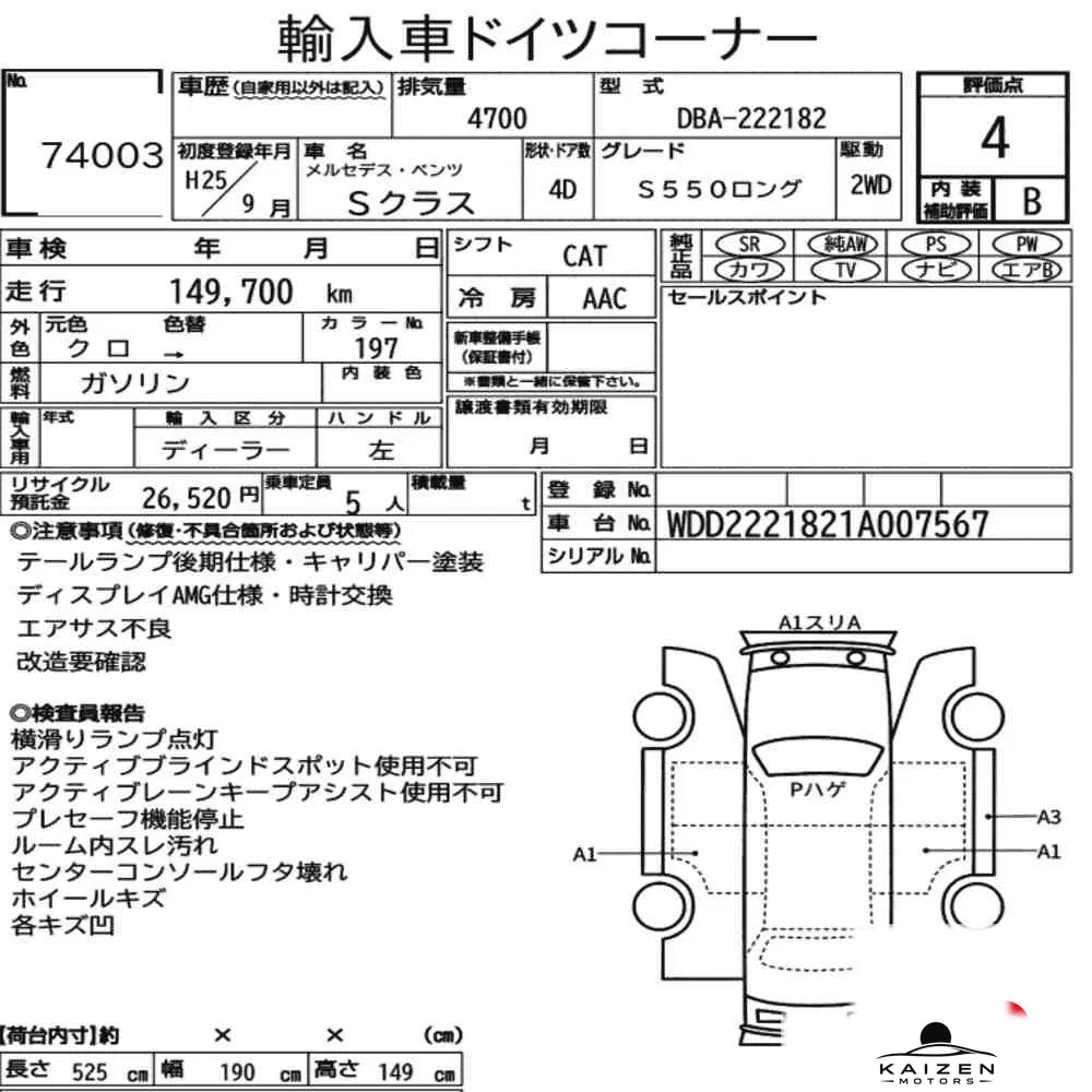 Feuille d'enchère du lot KM-JP-74003