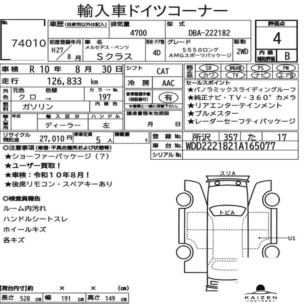 Feuille d'enchère du lot KM-JP-74010