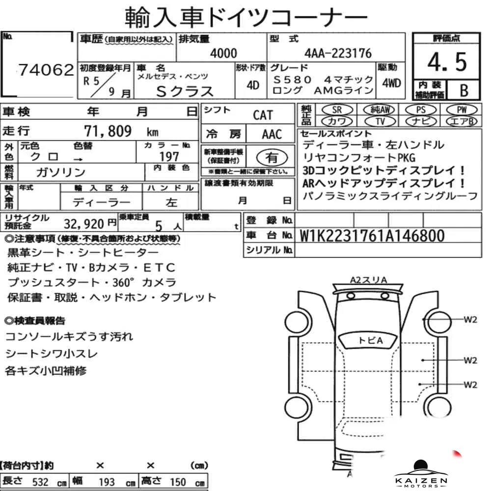 Feuille d'enchère du lot KM-JP-74062