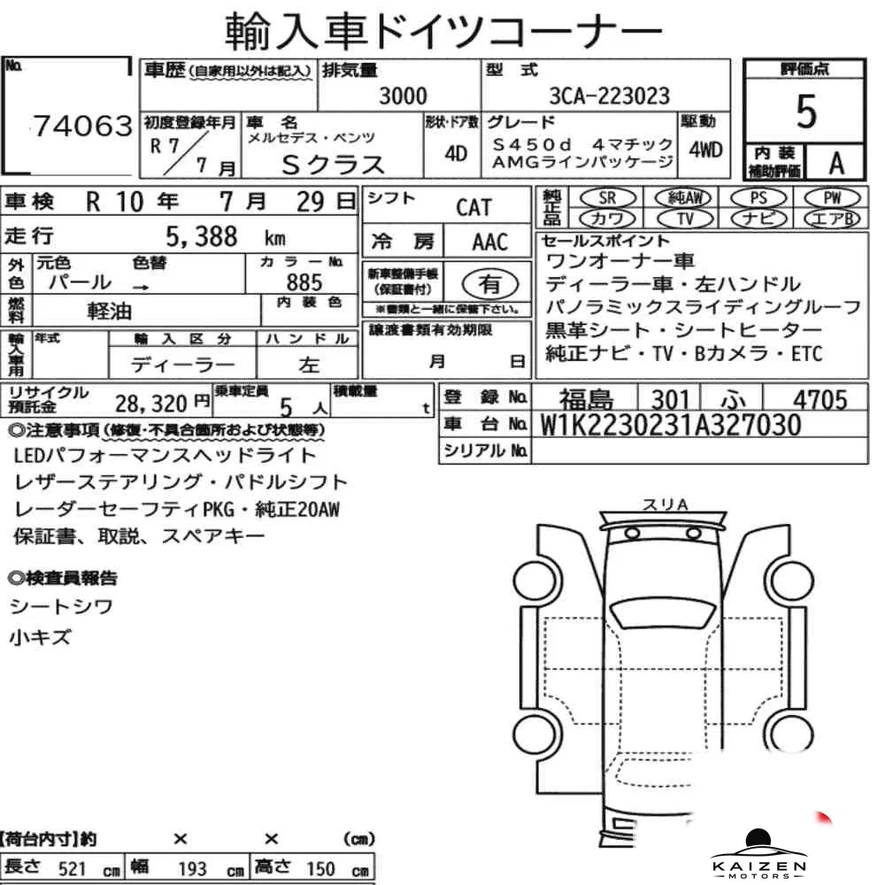Feuille d'enchère du lot KM-JP-74063