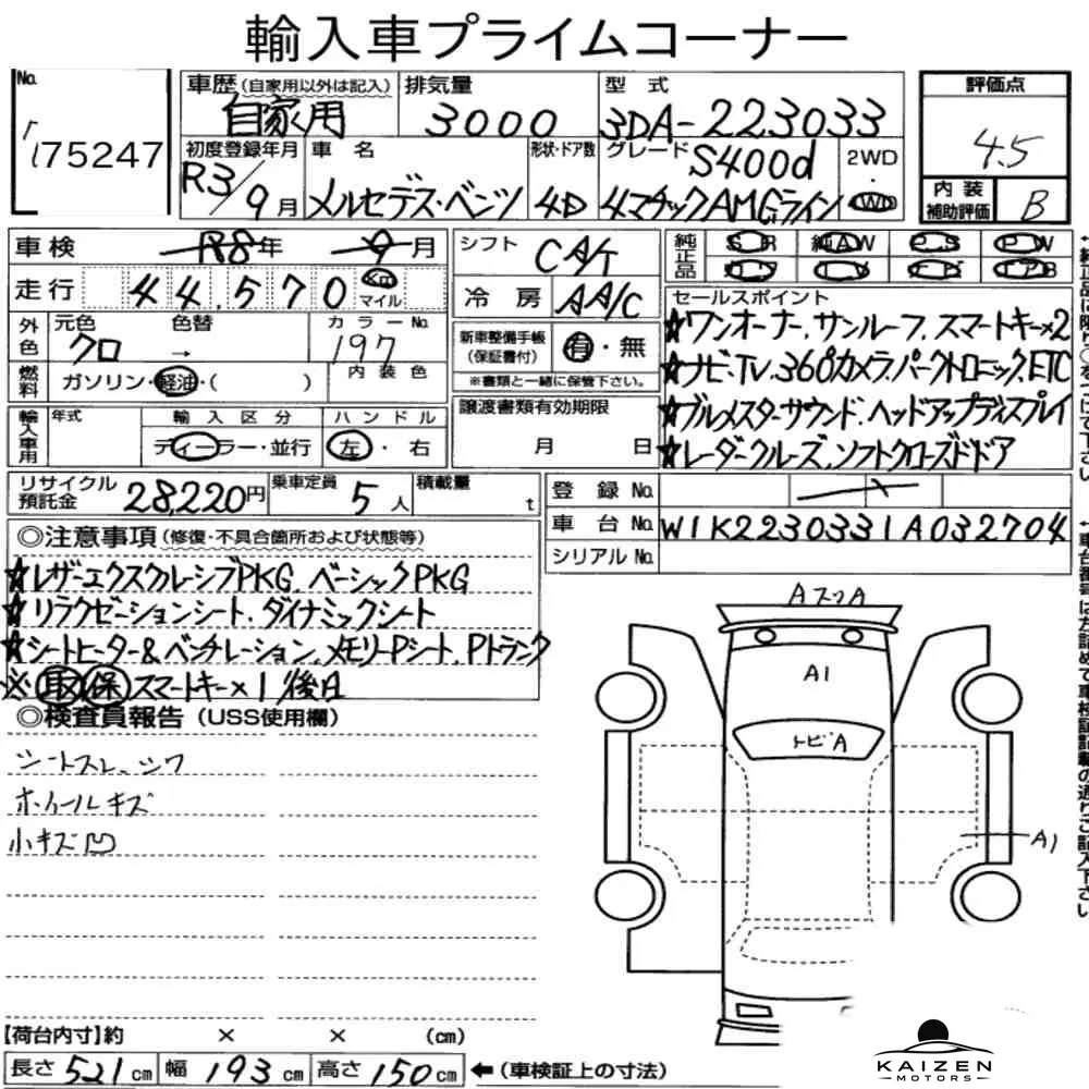 Feuille d'enchère du lot KM-JP-75247