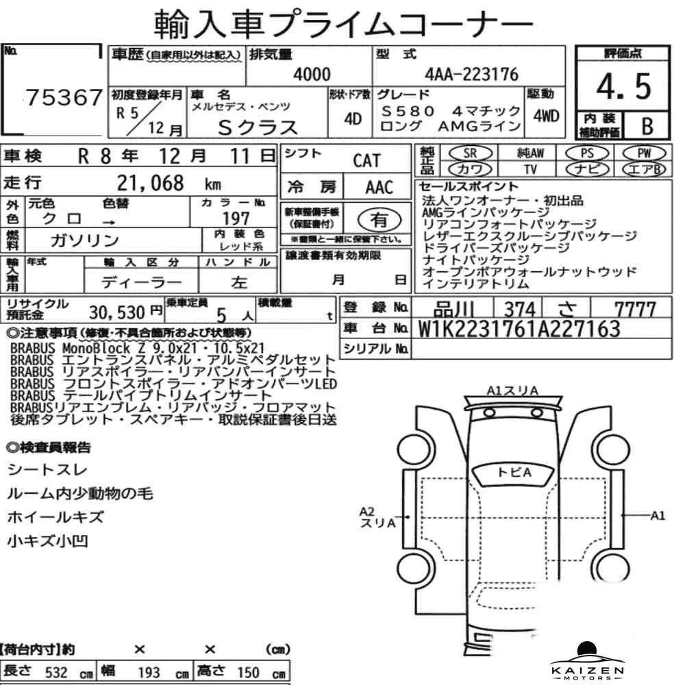 Feuille d'enchère du lot KM-JP-75367