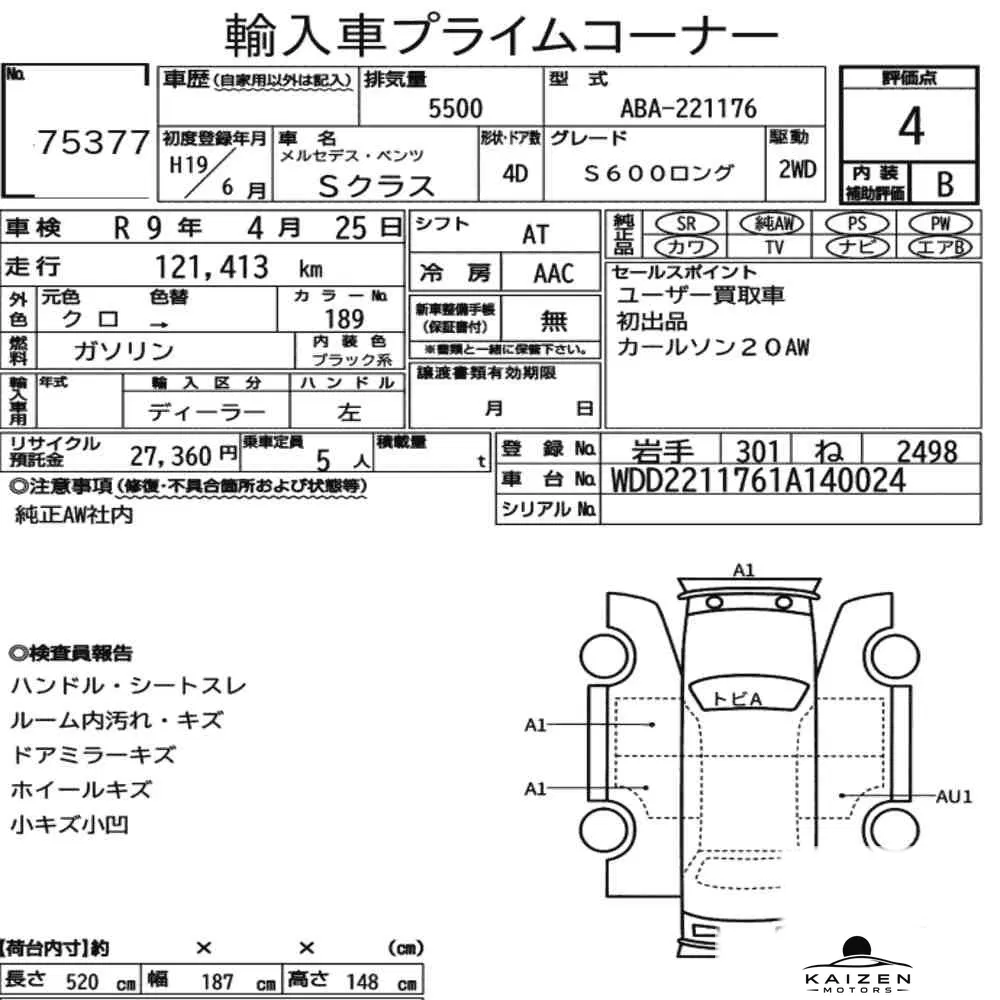 Feuille d'enchère du lot KM-JP-75377