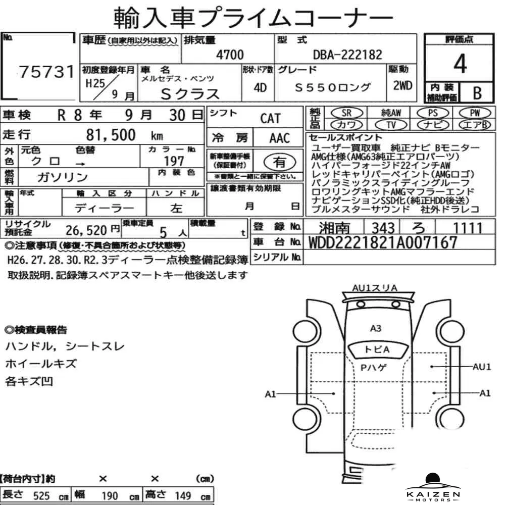 Feuille d'enchère du lot KM-JP-75731