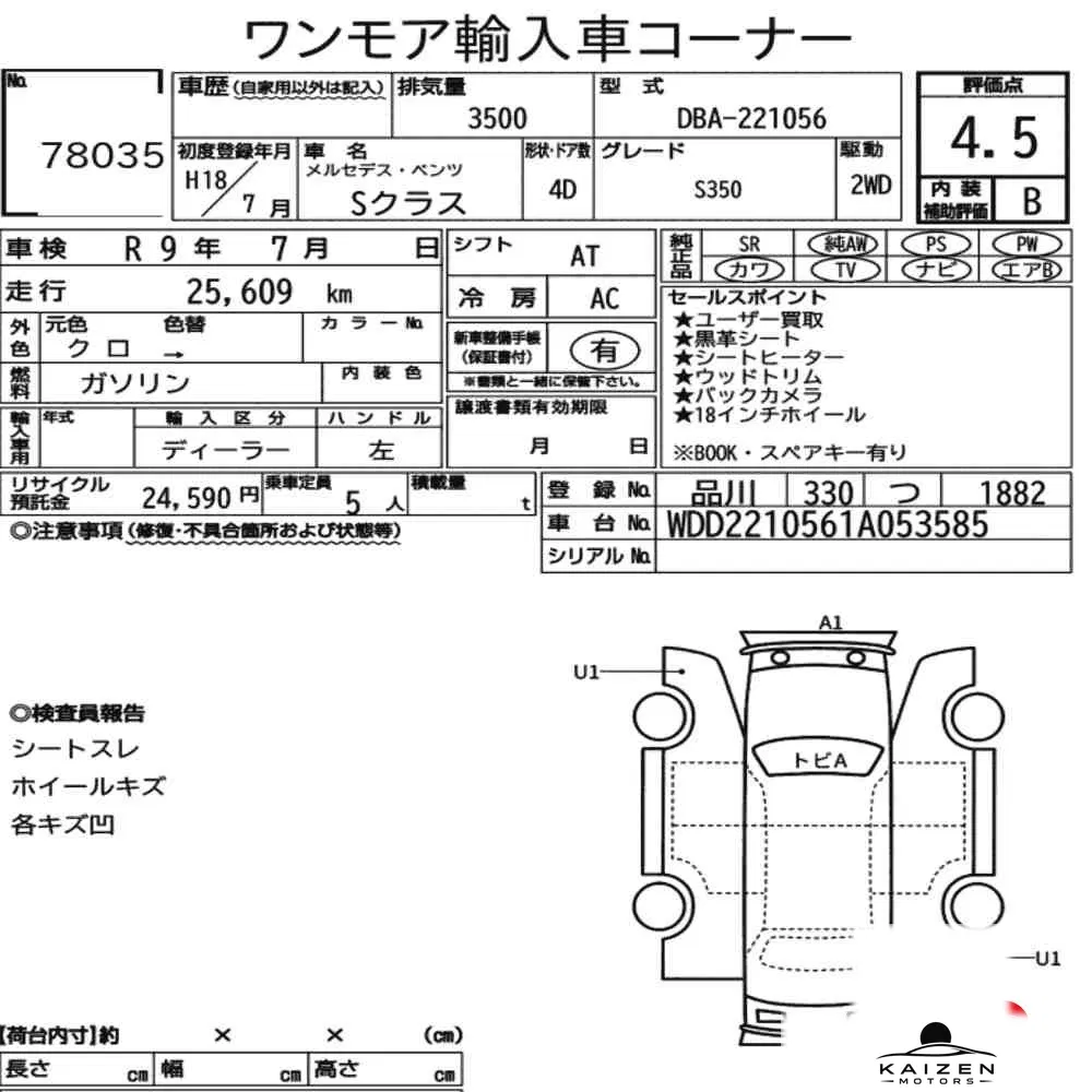 Feuille d'enchère du lot KM-JP-78035