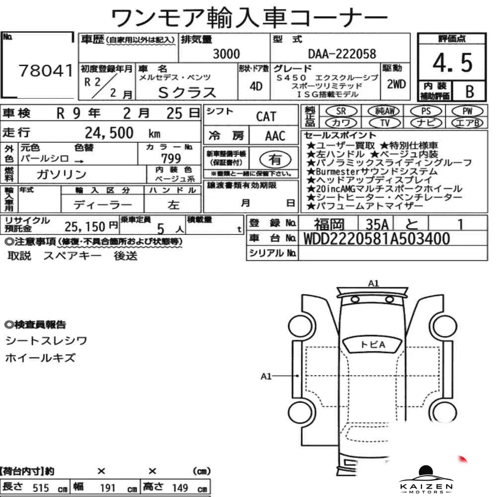 Feuille d'enchère du lot KM-JP-78041
