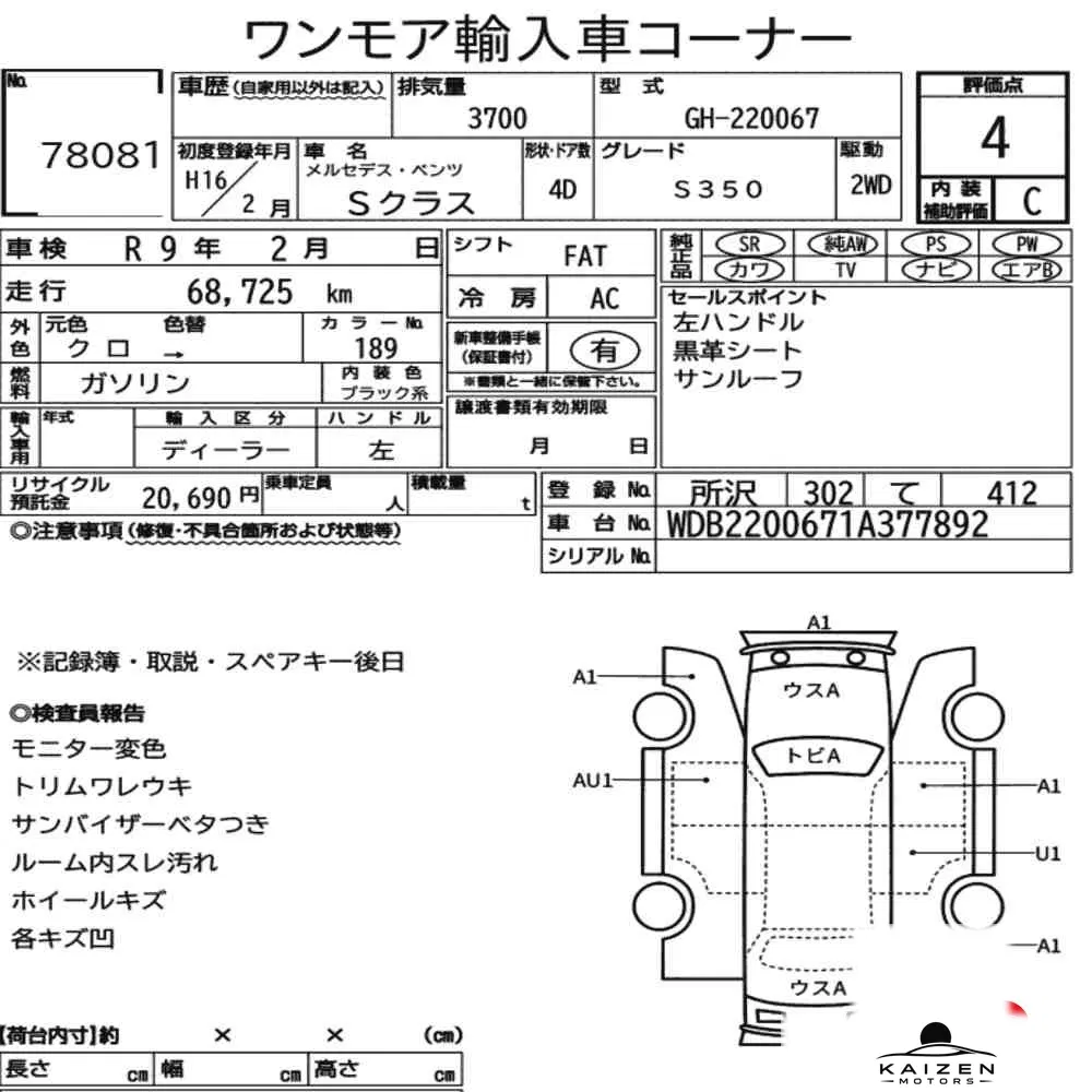 Feuille d'enchère du lot KM-JP-78081