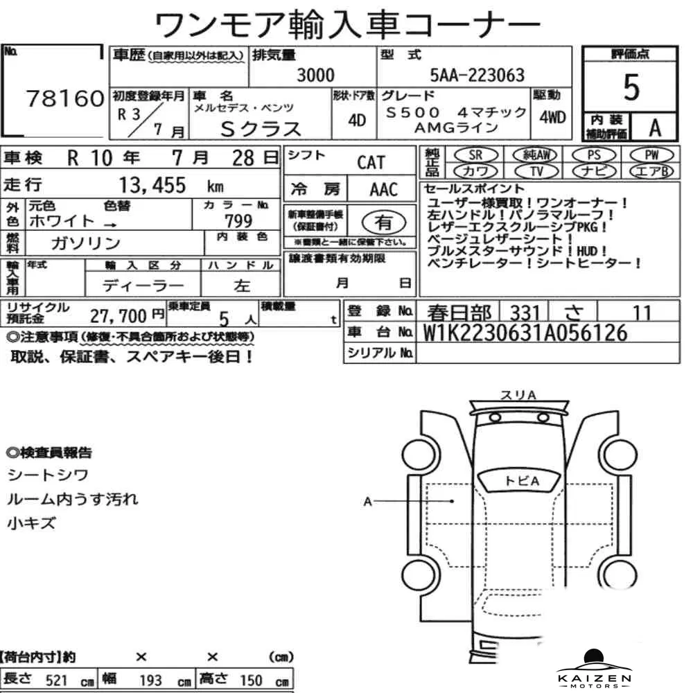 Feuille d'enchère du lot KM-JP-78160
