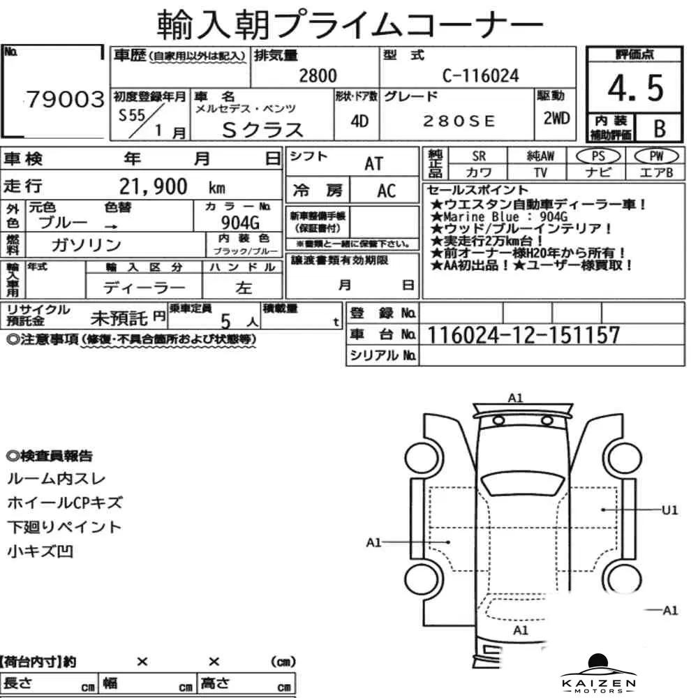 Feuille d'enchère du lot KM-JP-79003