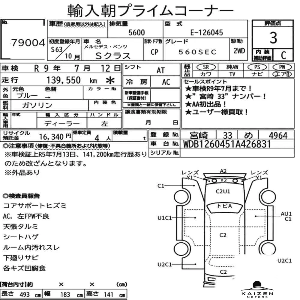 Feuille d'enchère du lot KM-JP-79004