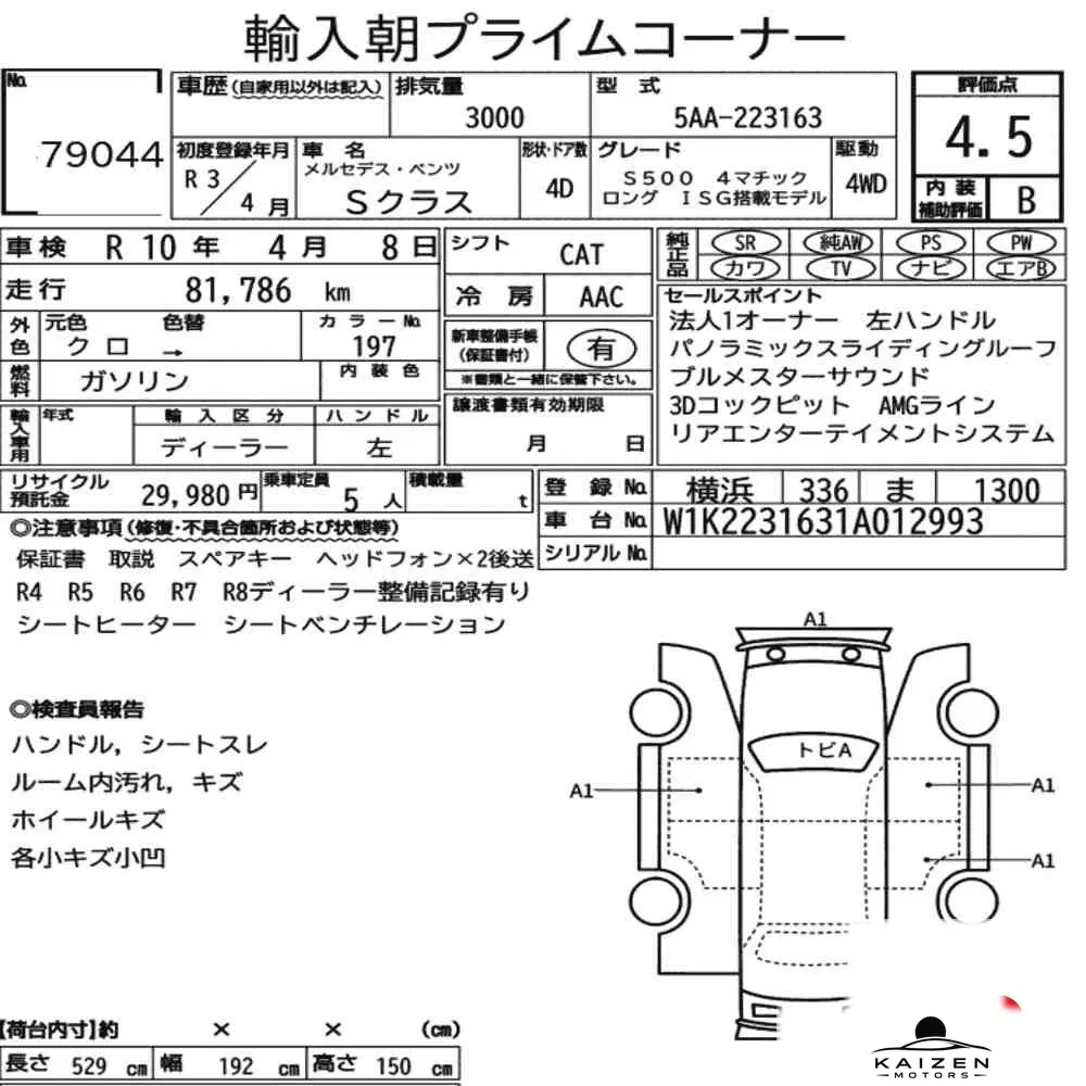 Feuille d'enchère du lot KM-JP-79044