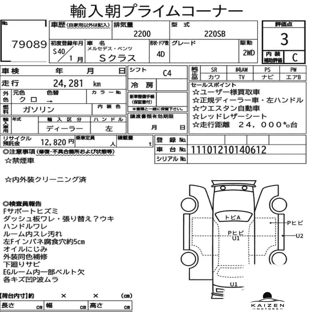 Feuille d'enchère du lot KM-JP-79089
