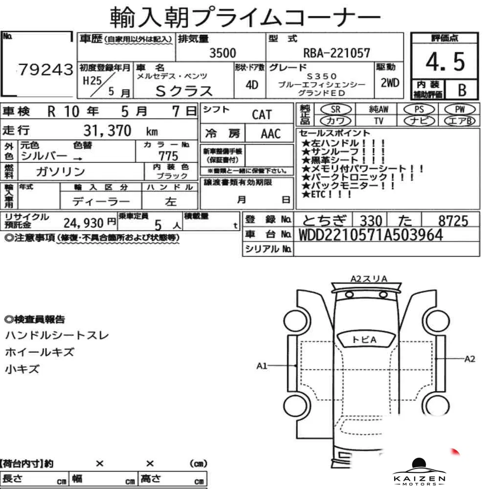 Feuille d'enchère du lot KM-JP-79243