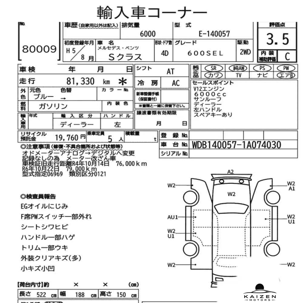 Feuille d'enchère du lot KM-JP-80009