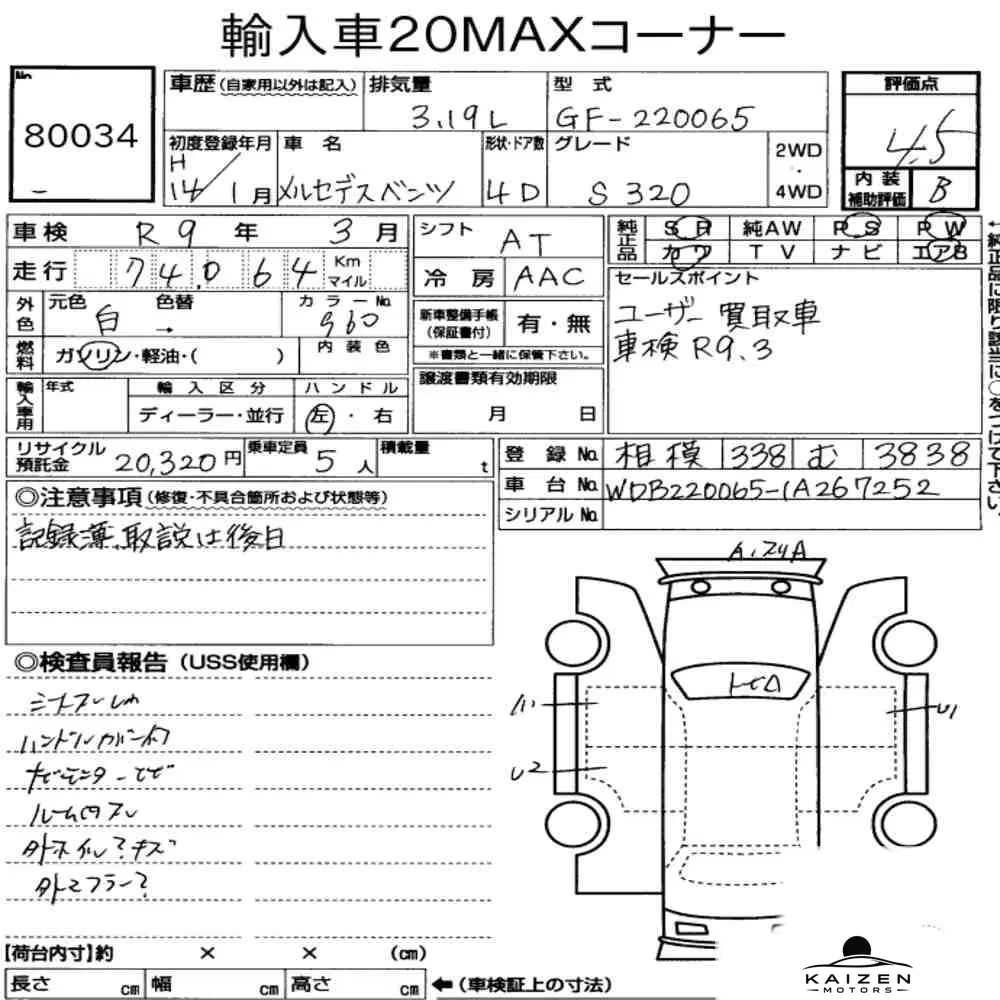 Feuille d'enchère du lot KM-JP-80034