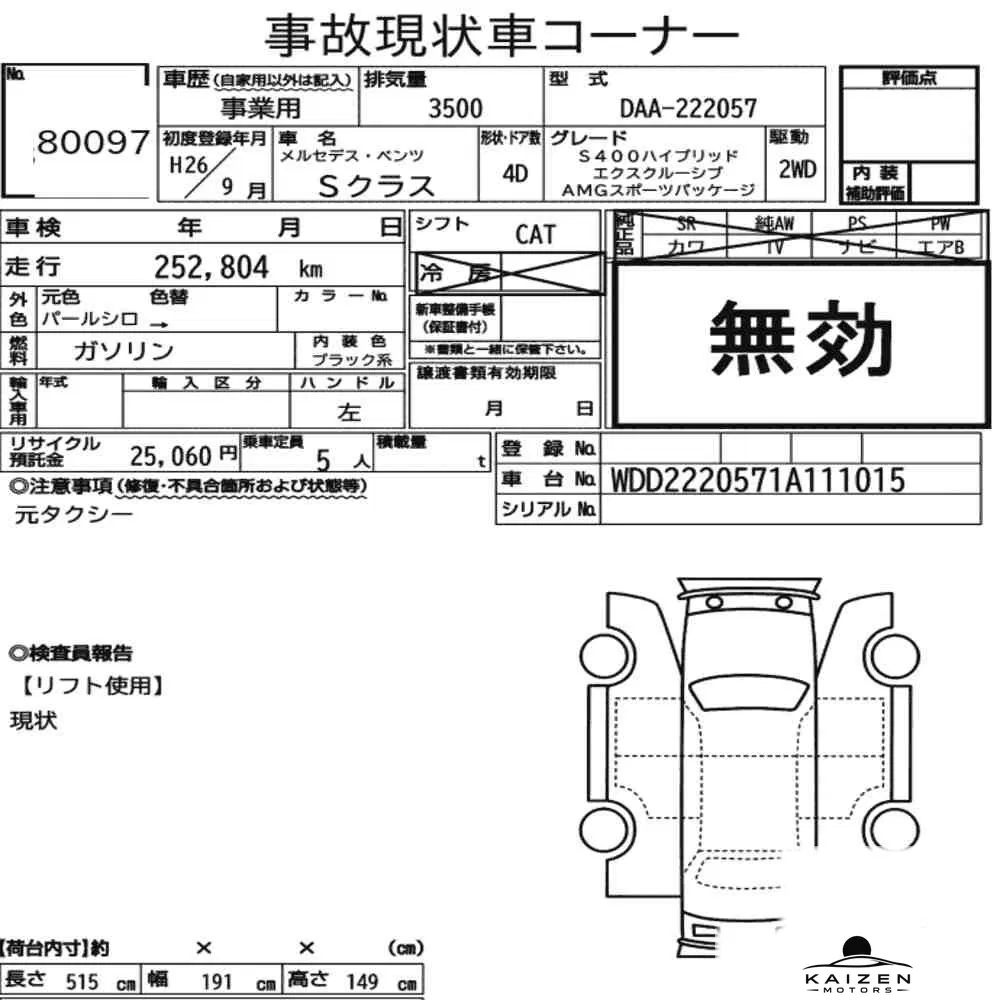 Feuille d'enchère du lot KM-JP-80097