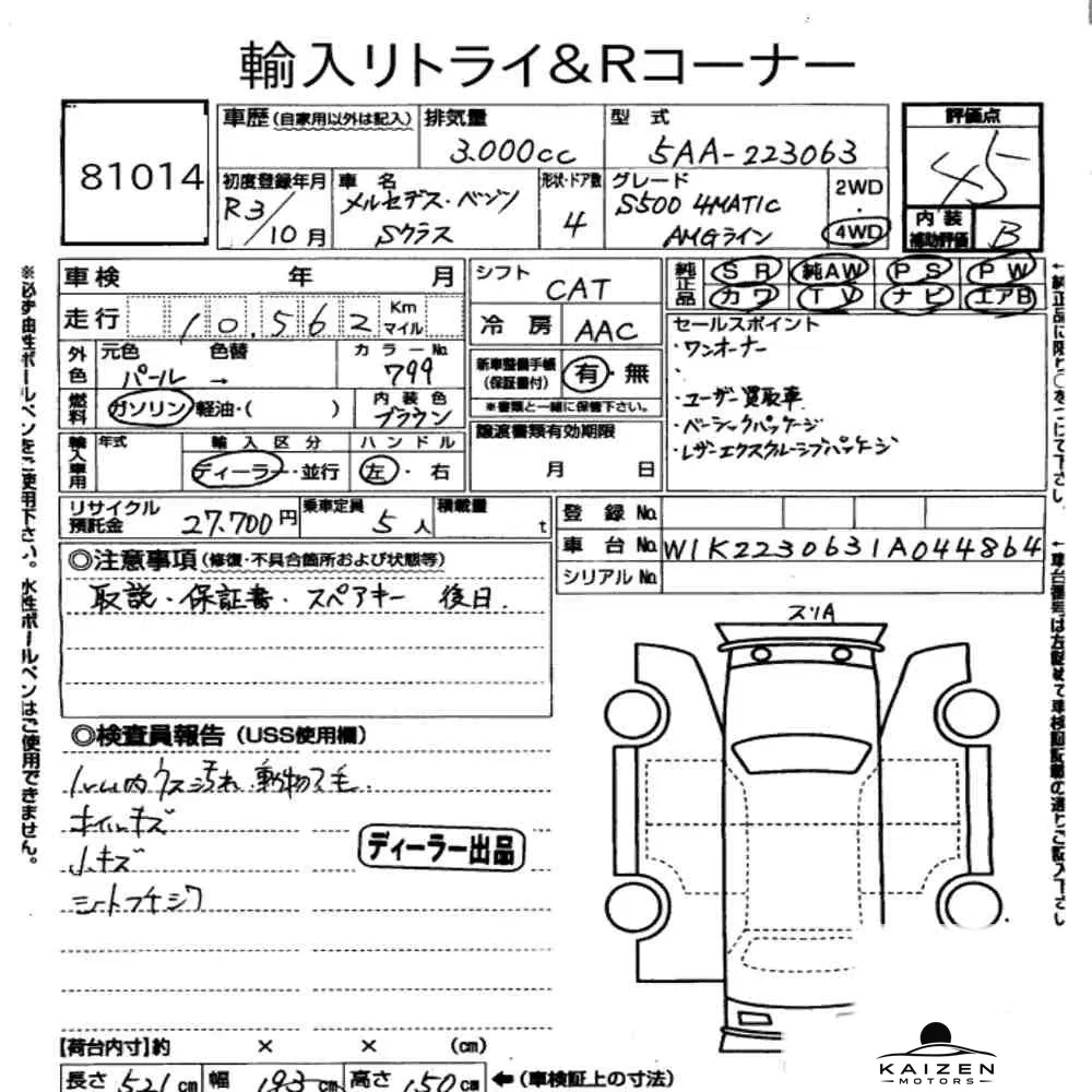 Feuille d'enchère du lot KM-JP-81014