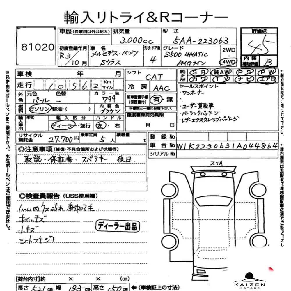 Feuille d'enchère du lot KM-JP-81020