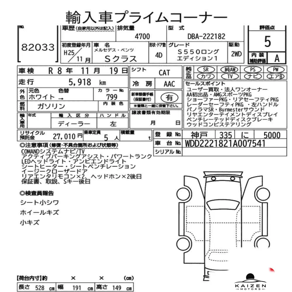 Feuille d'enchère du lot KM-JP-82033