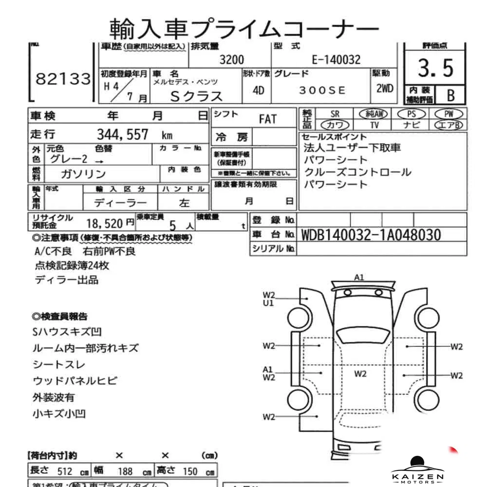 Feuille d'enchère du lot KM-JP-82133