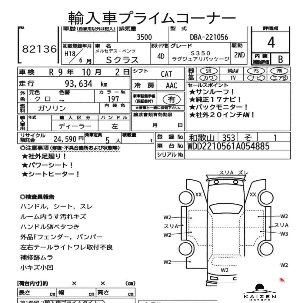 Feuille d'enchère du lot KM-JP-82136