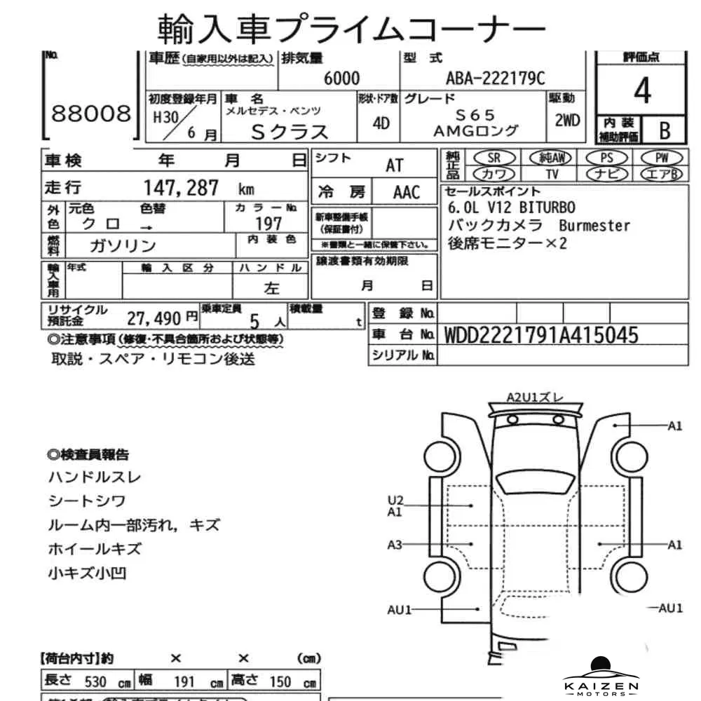 Feuille d'enchère du lot KM-JP-88008