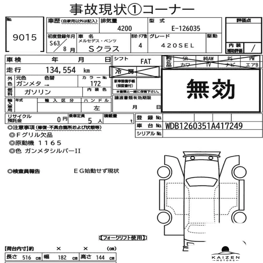 Feuille d'enchère du lot KM-JP-9015