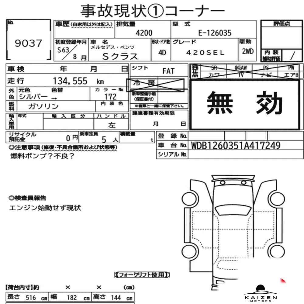 Feuille d'enchère du lot KM-JP-9037