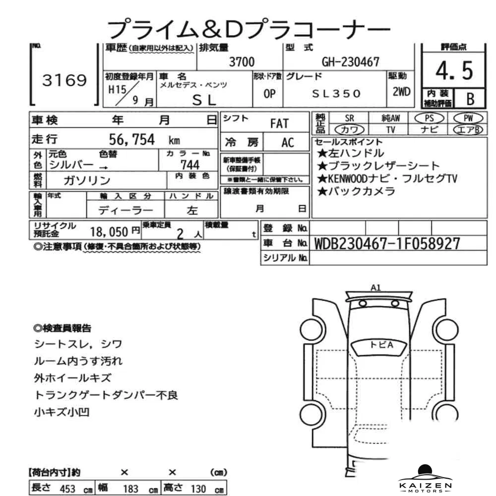 Feuille d'enchère du lot KM-JP-3169