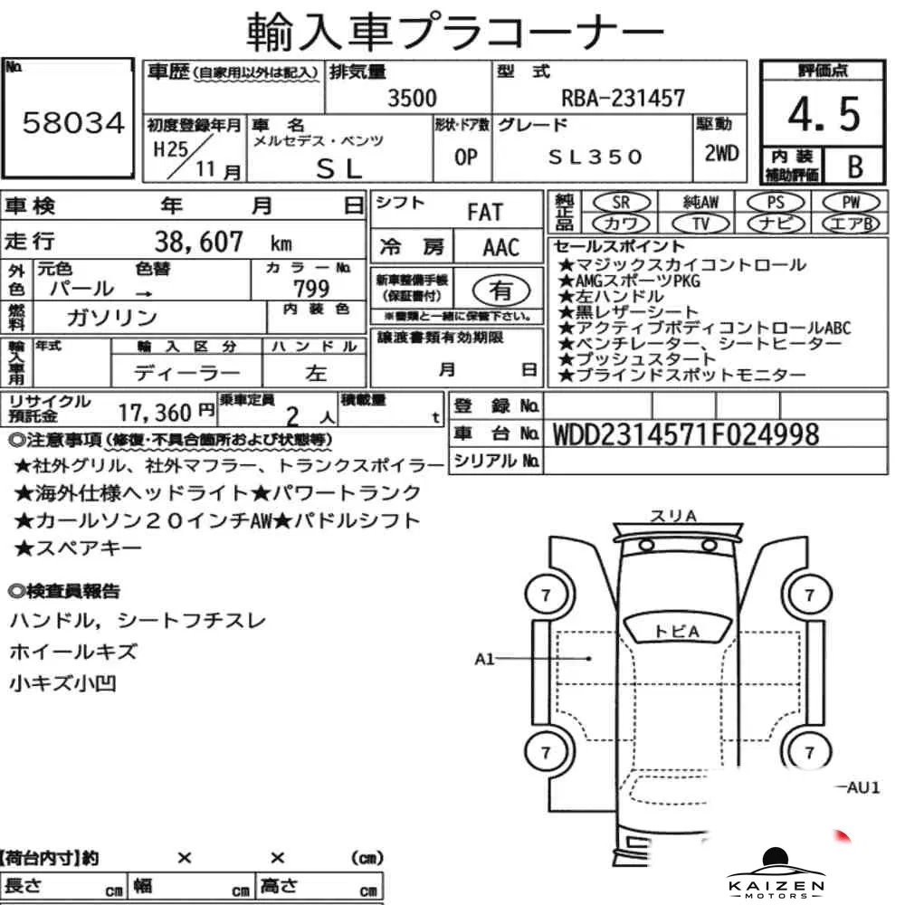 Feuille d'enchère du lot KM-JP-58034