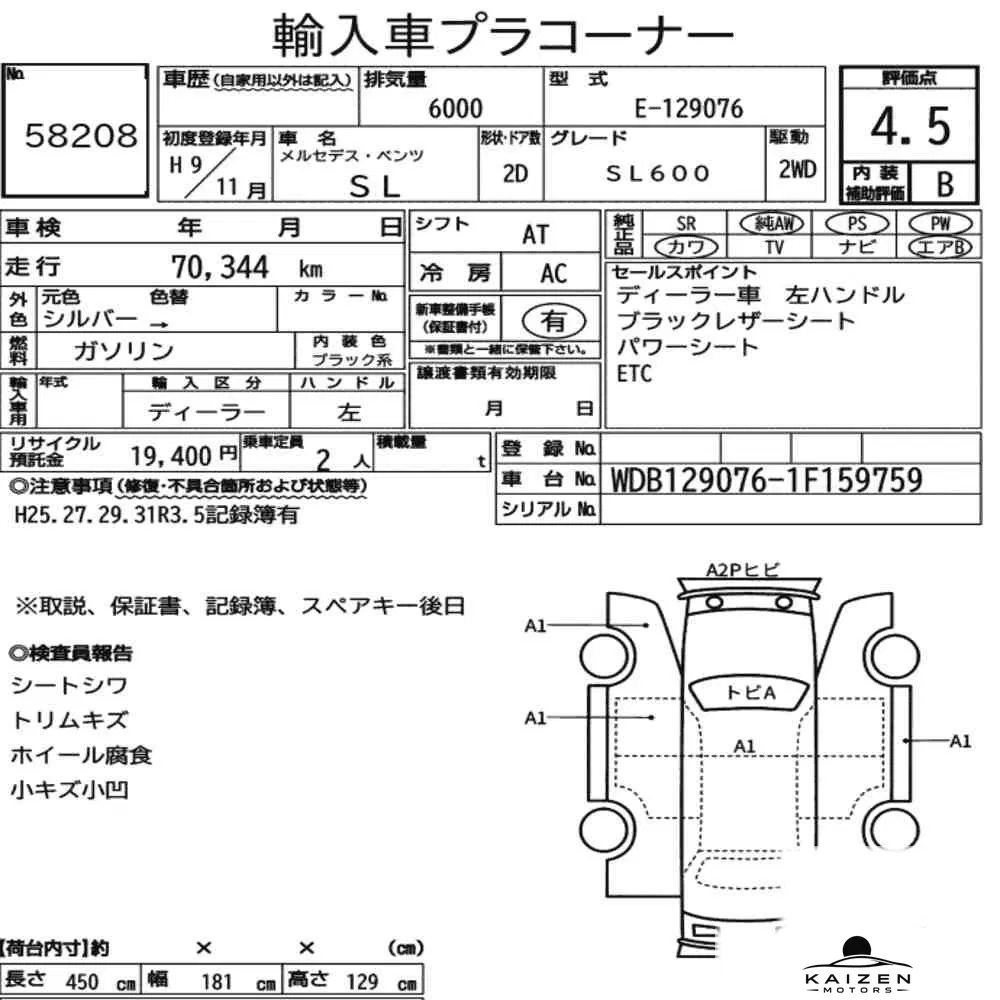 Feuille d'enchère du lot KM-JP-58208