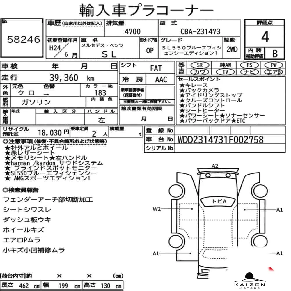 Feuille d'enchère du lot KM-JP-58246