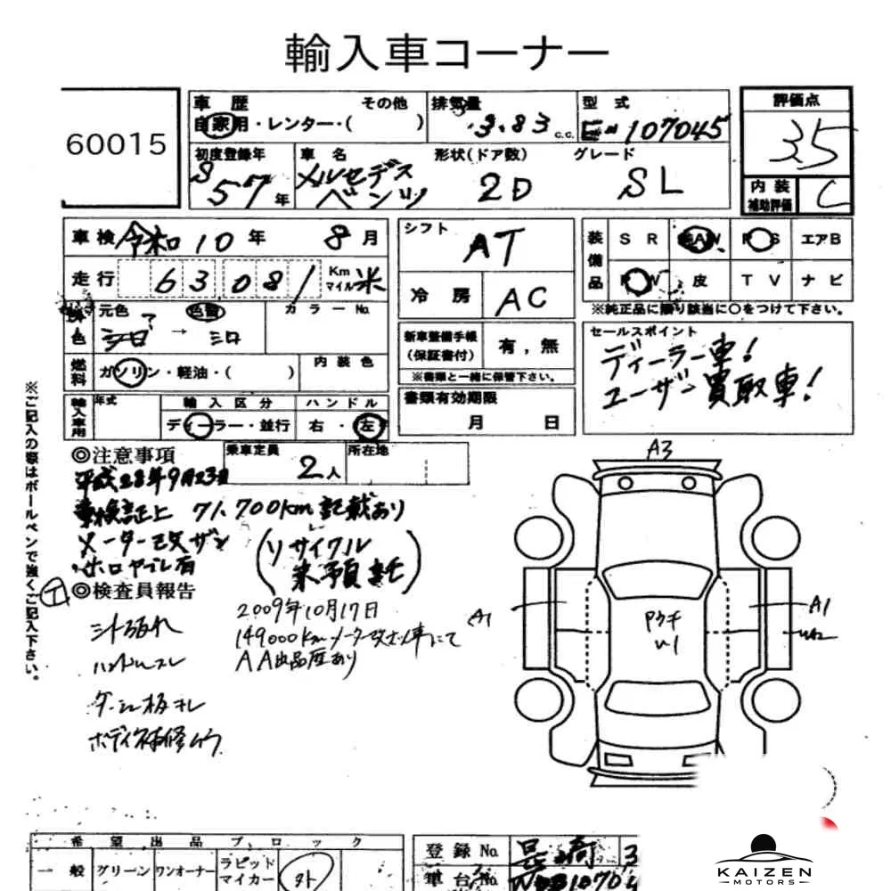 Feuille d'enchère du lot KM-JP-60015