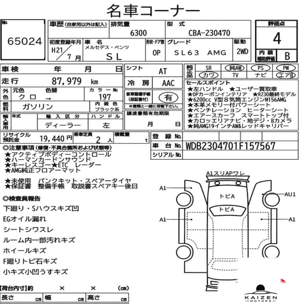 Feuille d'enchère du lot KM-JP-65024