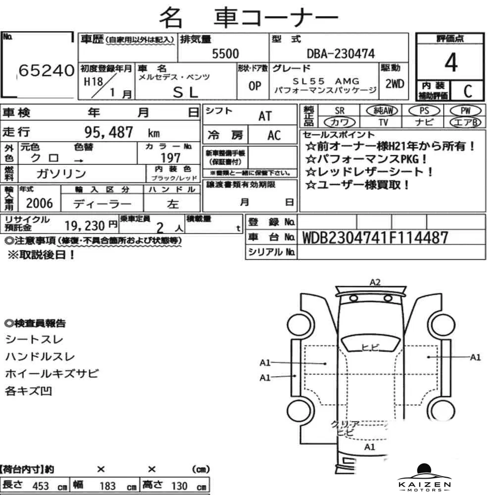 Feuille d'enchère du lot KM-JP-65240