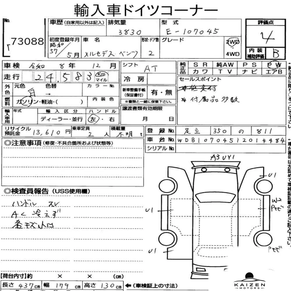 Feuille d'enchère du lot KM-JP-73088