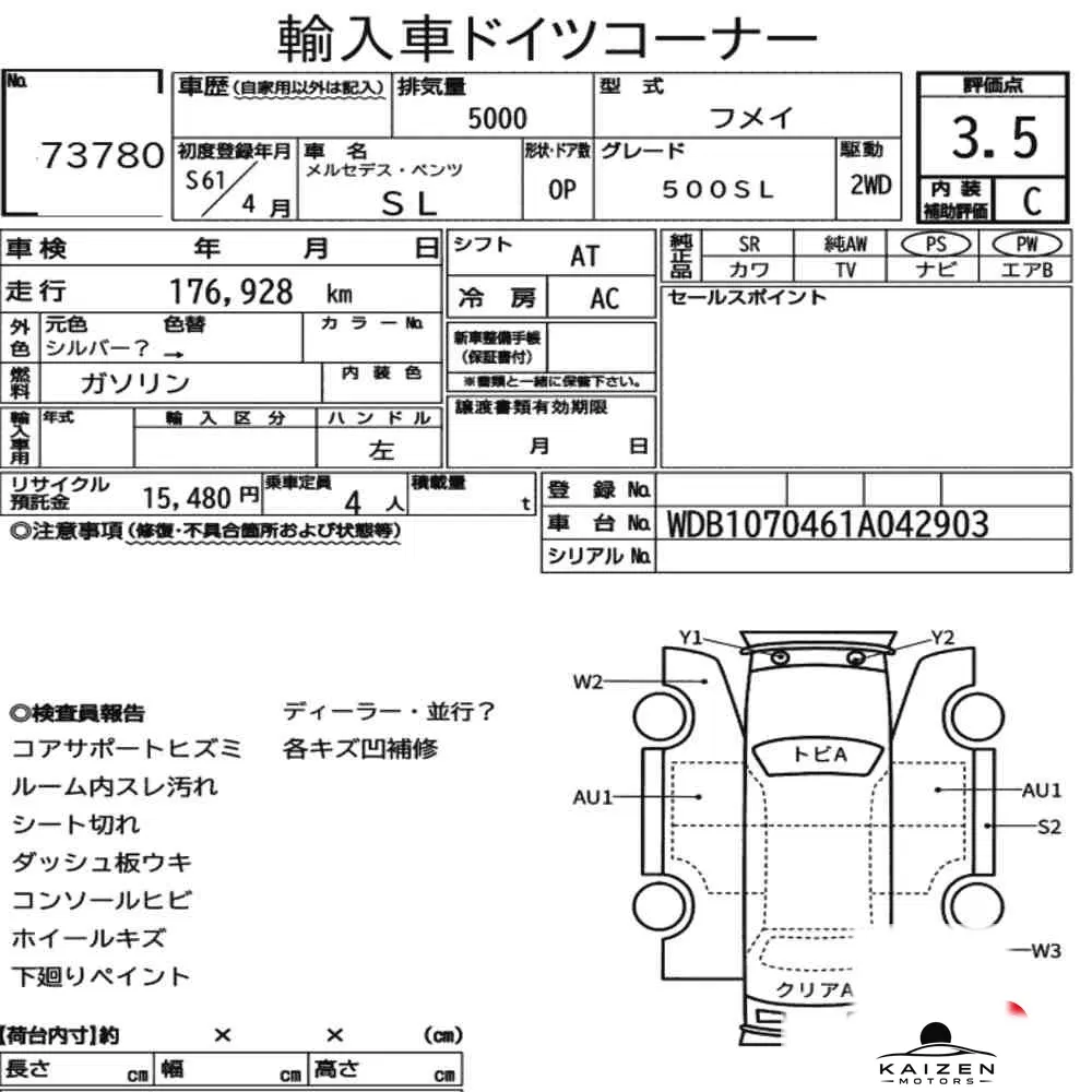 Feuille d'enchère du lot KM-JP-73780