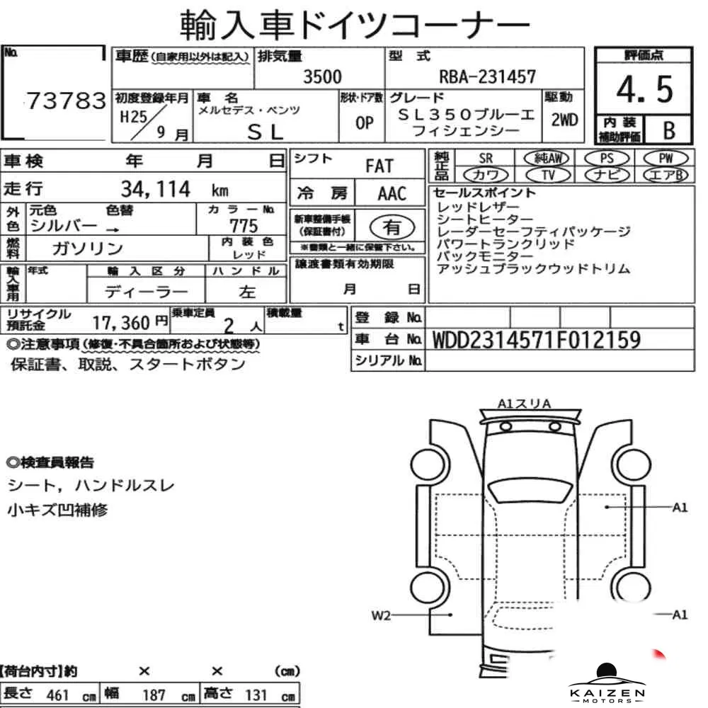 Feuille d'enchère du lot KM-JP-73783