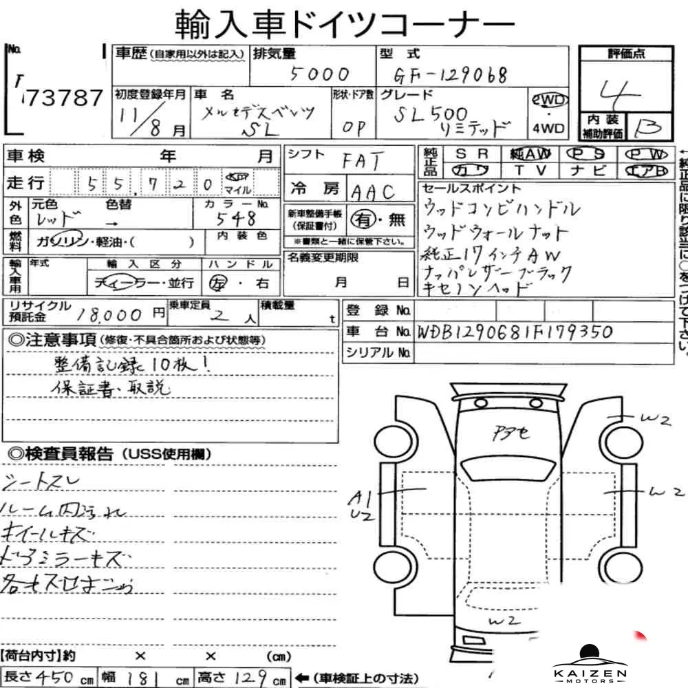 Feuille d'enchère du lot KM-JP-73787