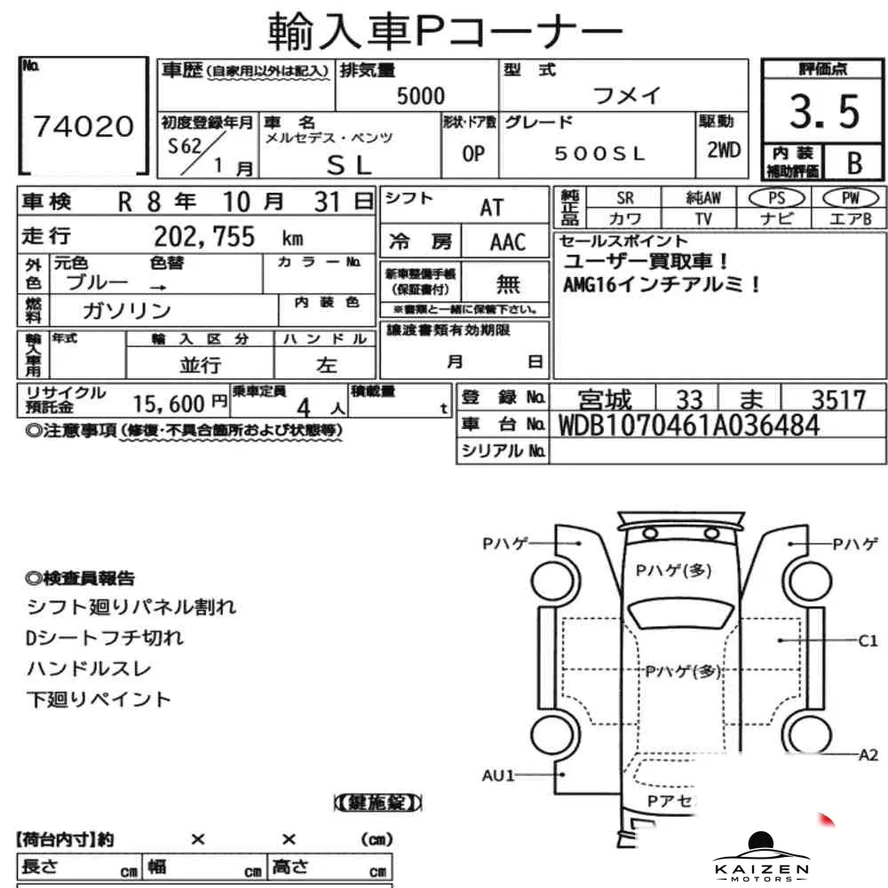 Feuille d'enchère du lot KM-JP-74020
