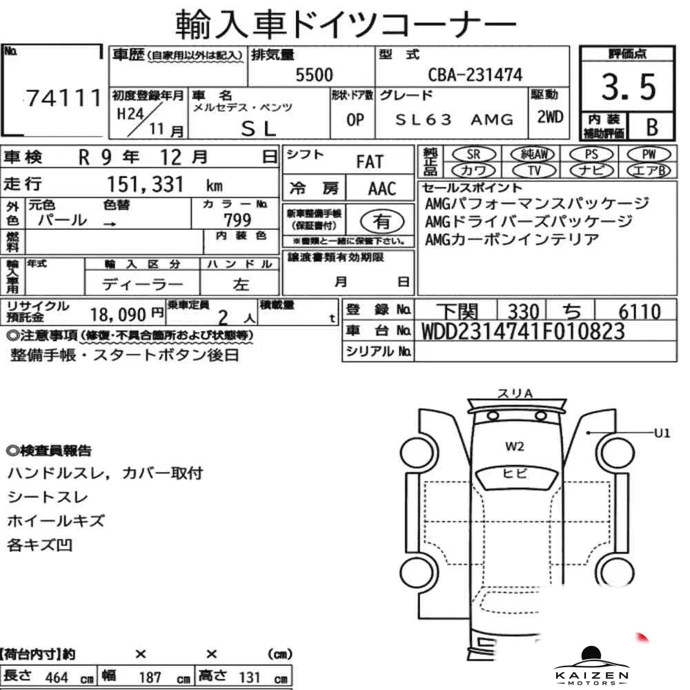 Feuille d'enchère du lot KM-JP-74111