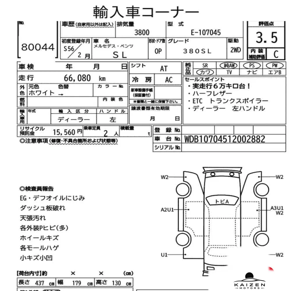 Feuille d'enchère du lot KM-JP-80044
