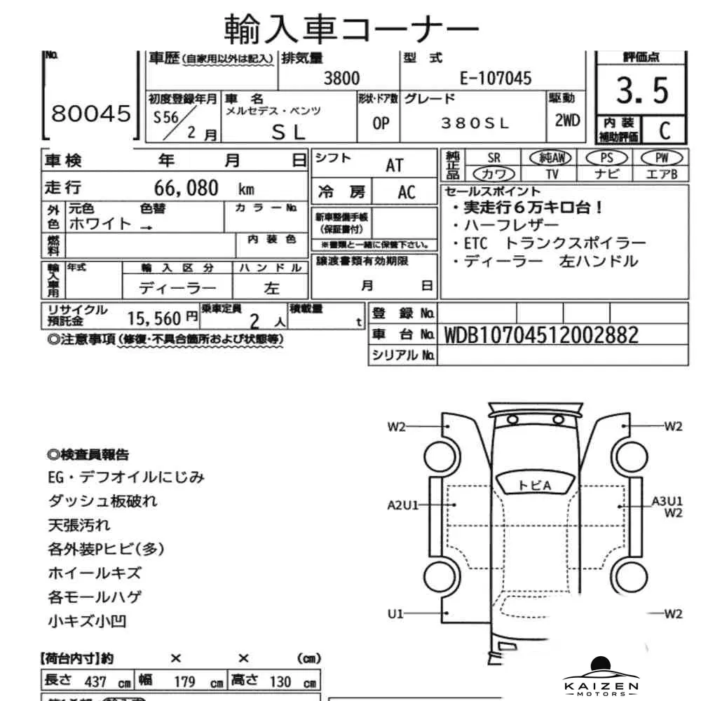 Feuille d'enchère du lot KM-JP-80045