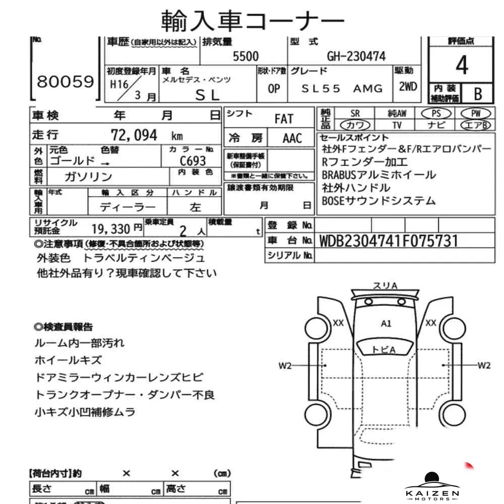 Feuille d'enchère du lot KM-JP-80059