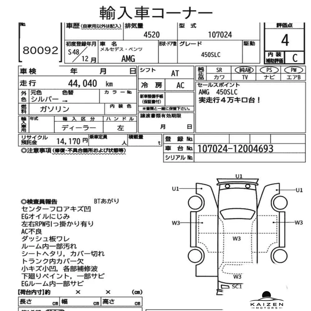 Feuille d'enchère du lot KM-JP-80092